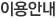 �̿��ڼ���