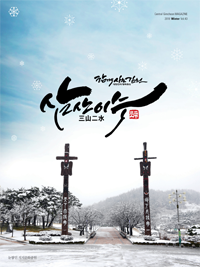 2018년 겨울호