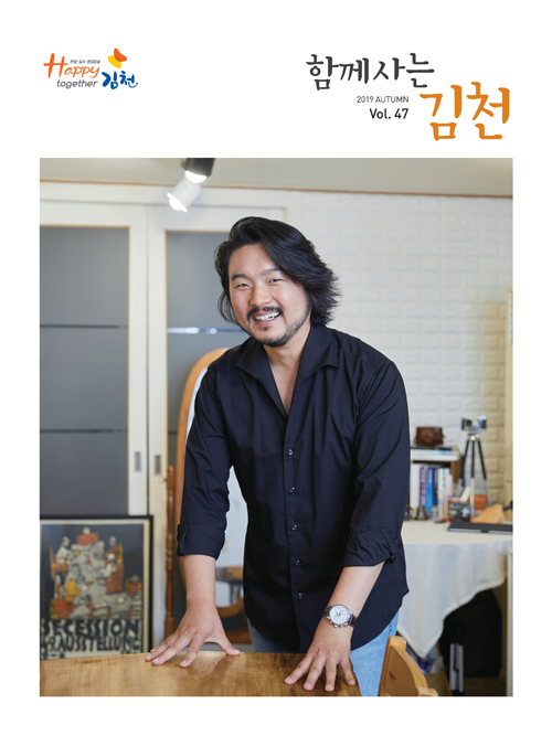 2019년 가을호