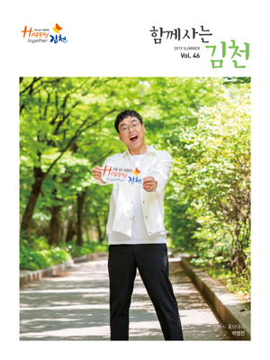 2019년 여름호