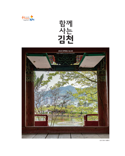 2020년 봄호