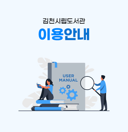 이용안내