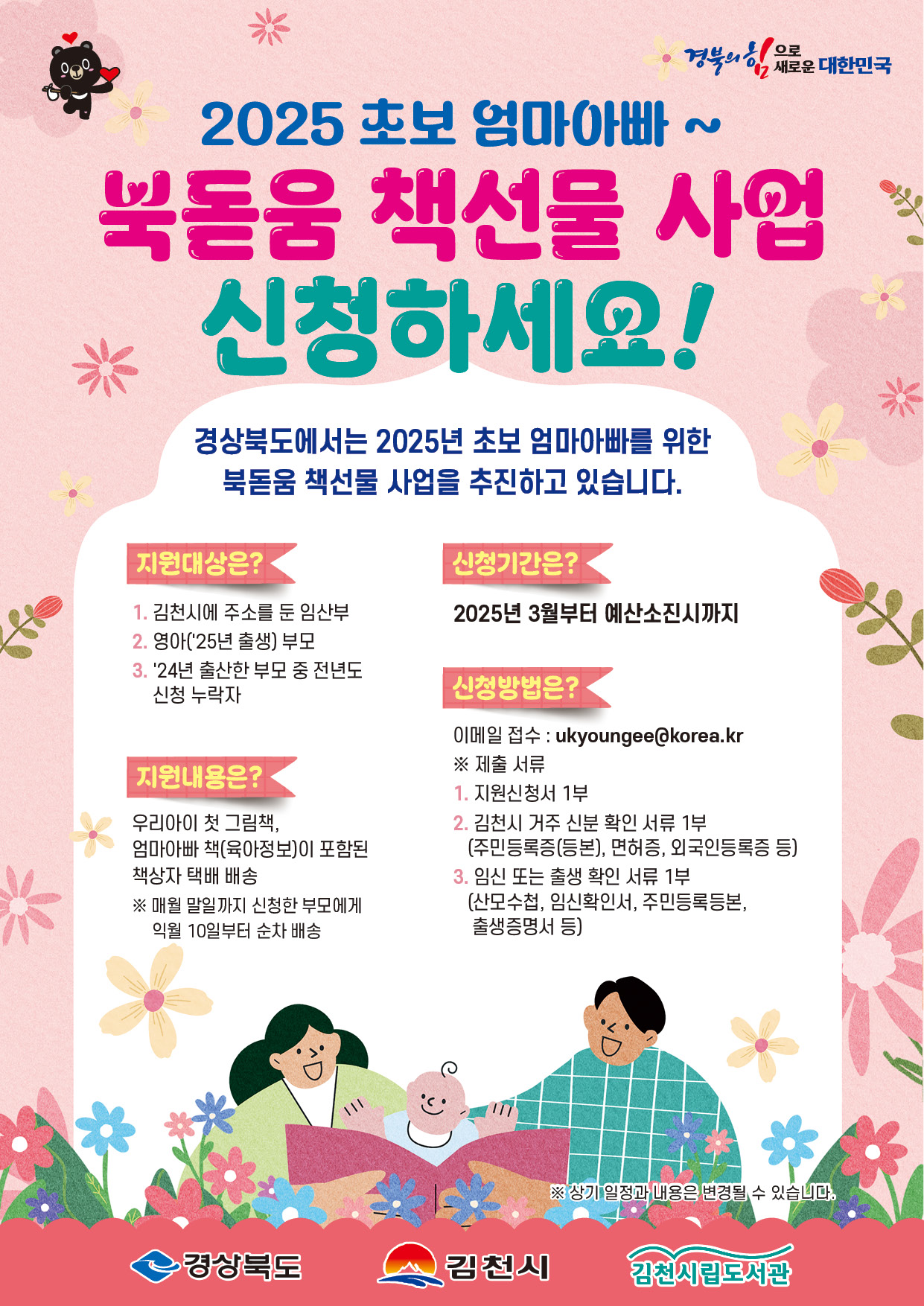 북돋움 책선물