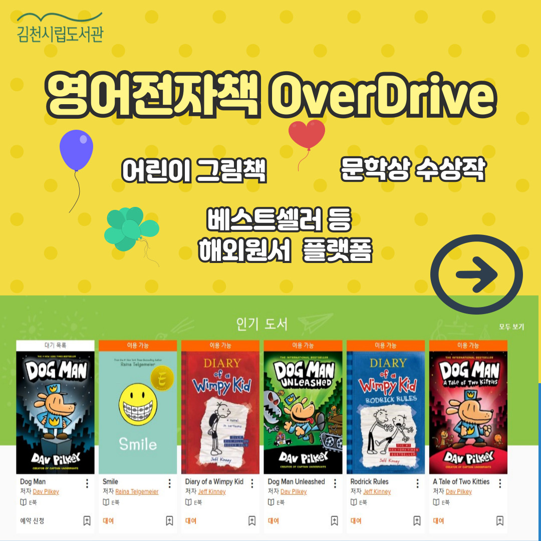 영어전자서비스 운영